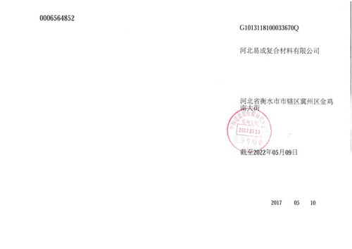 榮譽資質 榮譽資質